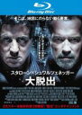 【中古】Blu-ray▼大脱出 ブルーレイディスク レンタル落ち