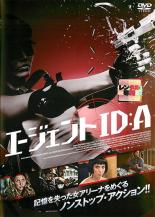 【バーゲンセール】【中古】DVD▼エージェント ID:A 字幕のみ レンタル落ち