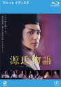 【中古】Blu-ray▼源氏物語 千年の謎 ブルーレイディスク レンタル落ち