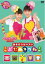 【バーゲンセール】【中古】DVD▼あそびうたベスト こぶたぬきつねこ 696円