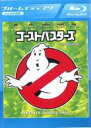 【中古】Blu-ray▼ゴーストバスターズ ブルーレイディスク レンタル落ち