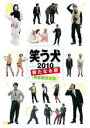 【中古】DVD▼笑う犬 2010 新たなる旅 Vol.1 レンタル落ち