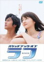 【中古】DVD▼スケッチブック・オブ・ラフ 長澤まさみ×速水もこみち 映画 ラフ ナビゲートDVD レンタル落ち