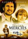 【バーゲンセール】【中古】DVD▼テンダー・マーシー 字幕のみ レンタル落ち