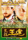 【バーゲンセール】【中古】DVD▼太祖王建 ワンゴン 第2章 輝かしい勲功 2 字幕のみ レンタル落ち
