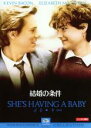【バーゲンセール】【中古】DVD▼結婚の条件 字幕のみ レンタル落ち