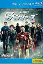 【中古】Blu-ray▼アベンジャーズ ブルーレイディスク レンタル落ち