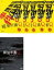 全巻セット【中古】DVD▼探偵学園Q(6枚セット)第1話〜第11話 最終+スペシャルドラマ レンタル落ち 3,398円
