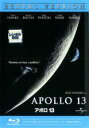 【中古】Blu-ray▼アポロ13 ブルーレイディスク レンタル落ち