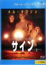【中古】Blu-ray▼サイン ブルーレイディスク レンタル落ち