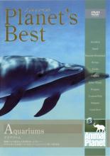 【バーゲンセール】【中古】DVD▼プラネッツ・ベスト アクアリウム 字幕のみ レンタル落ち
