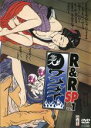 【中古】DVD▼ワンナイ R&R SP 1 レンタル落ち