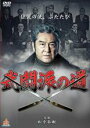 【バーゲンセール】【中古】DVD▼武闘派の道 レンタル落ち
