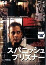【中古】DVD▼スパニッシュ プリズナー レンタル落ち