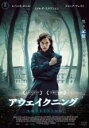 【バーゲンセール】【中古】DVD▼アウェイクニング 字幕のみ レンタル落ち