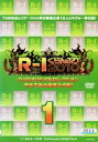 【中古】DVD▼R-1ぐらんぷり2010 門外不出の爆笑ネタ集 1 レンタル落ち