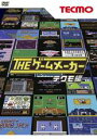 【中古】DVD▼THE ザ ゲームメーカー テクモ編 レンタル落ち