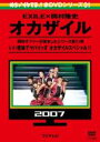 【バーゲンセール】【中古】DVD▼めちゃ2イケてるッ!赤DVDシリーズ01 EXILE×岡村隆史 オカザイル いい意味でヤバイっす オカザイルスペシャル!! レ...