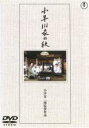 【バーゲンセール】【中古】DVD▼小早川家の秋 レンタル落ち
