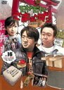 【中古】DVD▼モヤモヤさまぁ〜ず2 Vol.16 レンタル落ち