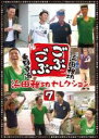 【中古】DVD▼ごぶごぶ 浜田雅功セレクション 7 レンタル落ち