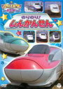 【中古】DVD▼のりスタMax のりのり!しんかんせん レンタル落ち