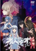 楽天市場】蒼き鋼のアルペジオ 劇場版 dvdの通販