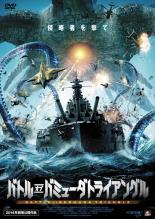 【中古】DVD▼バトル・オブ・バミューダトライアングル レンタル落ち