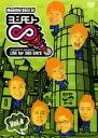 【バーゲンセール】【中古】DVD▼Monthly Best Of ヨシモト∞ 無限大 4 レンタル落ち