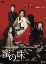 【中古】DVD▼蜜の味 テイスト・オブ・マネー レンタル落ち