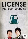 【バーゲンセール】【中古】DVD▼LICENSE Vol.ZEPP ENJOY レンタル落ち