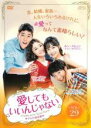 【バーゲンセール】【中古】DVD▼愛してもいいんじゃない 29(第57話〜第58話) 字幕のみ レンタル落ち