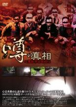 �ڥС����󥻡���ۡ���š�DVD�����ο��� �����Ի�����NOTE ��󥿥����