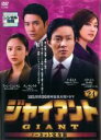 【バーゲンセール】【中古】DVD▼ジャイアント ノーカット完全版 24(第47話〜第48話) レンタル落ち