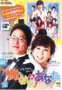 【バーゲンセール】【中古】DVD▼棚ぼたのあなた 9(第17話〜第18話) 字幕のみ レンタル落ち