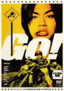 【バーゲンセール】【中古】DVD▼Go! レンタル落ち