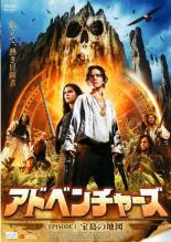 樂天商城 - 【バーゲンセール】【中古】DVD▼アドベンチャーズ EPISODE 1 宝島の地図 レンタル落ち
