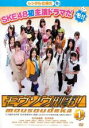 【バーゲンセール】【中古】DVD▼モウソウ刑事! 1(第1話〜第6話) レンタル落ち