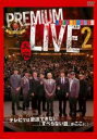 【中古】DVD▼人志松本のすべらない話 プレミアムライブ2 大阪 レンタル落ち
