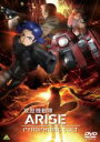 【中古】DVD▼攻殻機動隊 ARISE PYROPHORIC CULT レンタル落ち