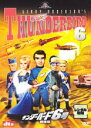 【中古】DVD▼サンダーバード6号 劇場版 レンタル落ち