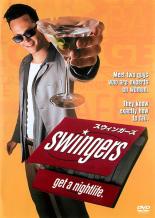 【バーゲンセール】【中古】DVD▼スウィンガーズ レンタル落ち