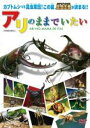 【中古】DVD▼アリのままでいたい レンタル落ち