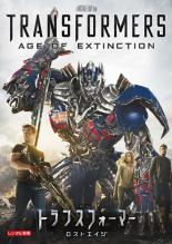 【中古】DVD▼トランスフォーマー ロストエイジ レンタル落ち