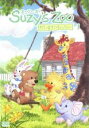 【中古】DVD▼スージー・ズー だいすき!ウィッツィー 1 レンタル落ち