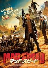 樂天商城 - 【バーゲンセール】【中古】DVD▼マッド・スピード レンタル落ち