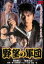 【バーゲンセール】【中古】DVD▼野望の軍団 レンタル落ち 150円
