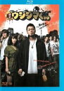 【中古】Blu-ray▼映画 闇金ウシジマくん ブルーレイディスク レンタル落ち