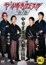 【バーゲンセール】【中古】DVD▼やりすぎフェスタ 2010 やりすぎ芸人都市伝説 2 レンタル落ち