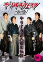 【中古】DVD▼やりすぎフェスタ2010 やりすぎ芸人都市伝説 1 レンタル落ち